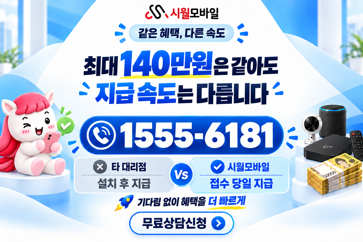 영현 인터넷·TV 가입 혜택과 무료 상담 안내
