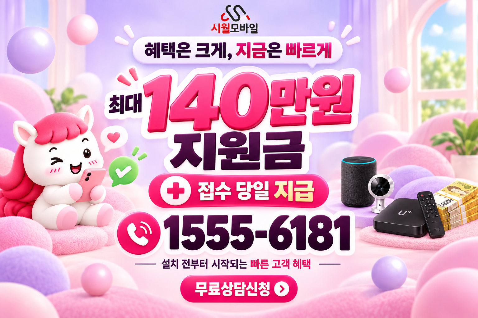 영풍 인터넷·TV 가입 혜택과 무료 상담 안내