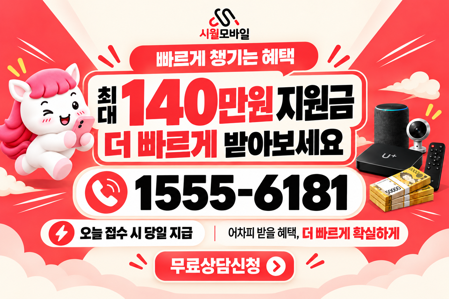 영천2 인터넷·TV 가입 혜택과 무료 상담 안내