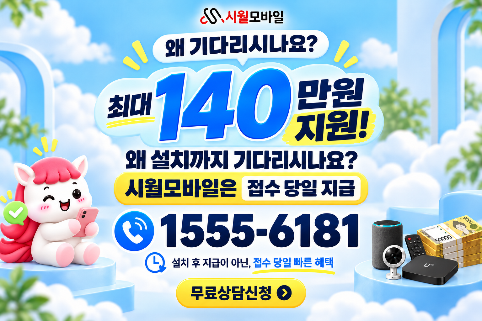 영옥 인터넷·TV 가입 혜택과 무료 상담 안내